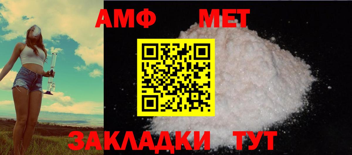 АМФ Розовый Усть-Илимск