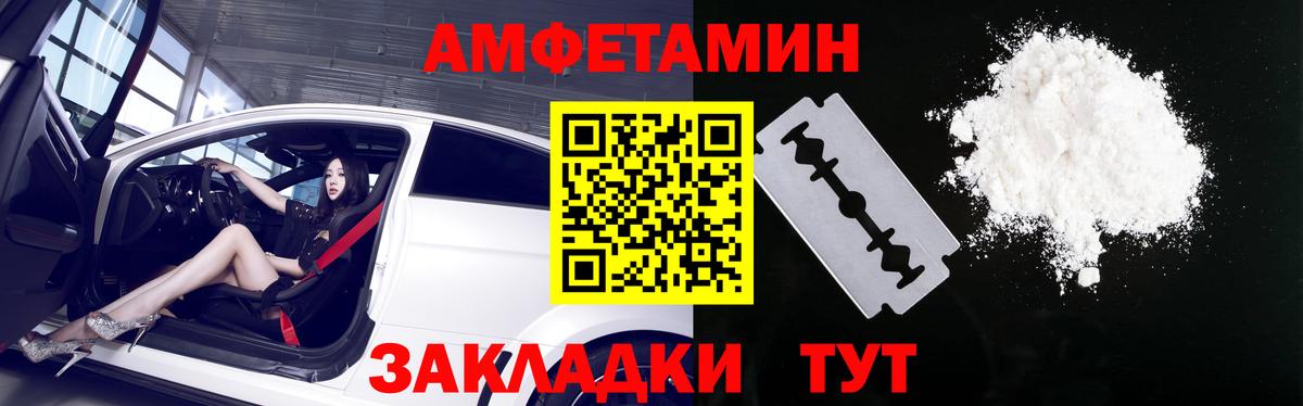 АМФ 97%  Амфетамин  Амфетамин  Вход с VPN  Усть-Илимск 