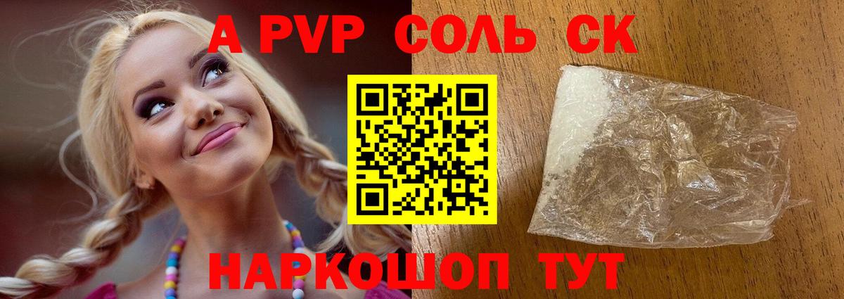 А ПВП мука Усть-Илимск