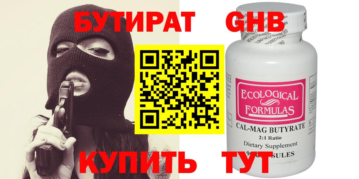 БУТИРАТ буратино  Вход с VPN  Усть-Илимск 