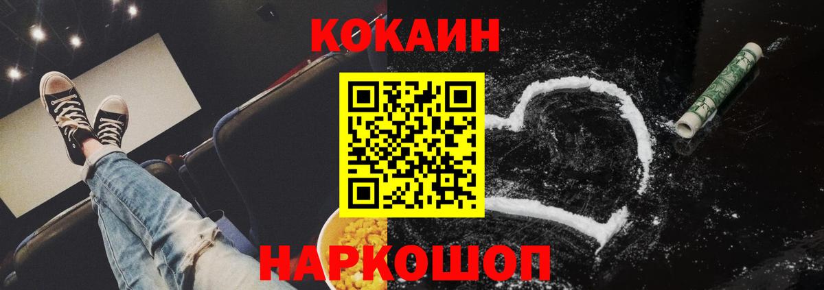 купить наркотик  КОКАИН Колумбийский  COCAIN  Cocaine Эквадор  Вход с VPN  Усть-Илимск 