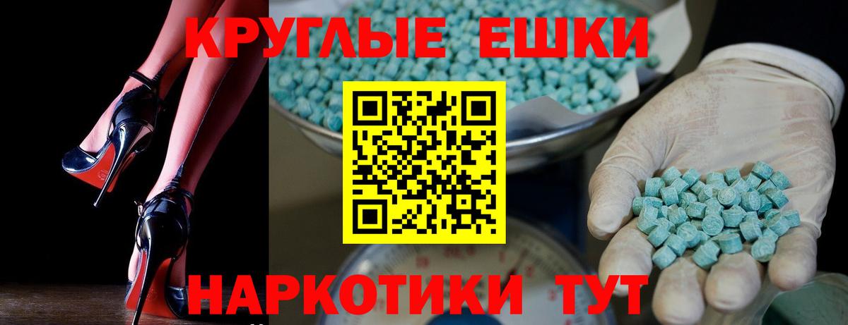 Ecstasy DUBAI  Вход с VPN  Усть-Илимск  Ecstasy Punisher 