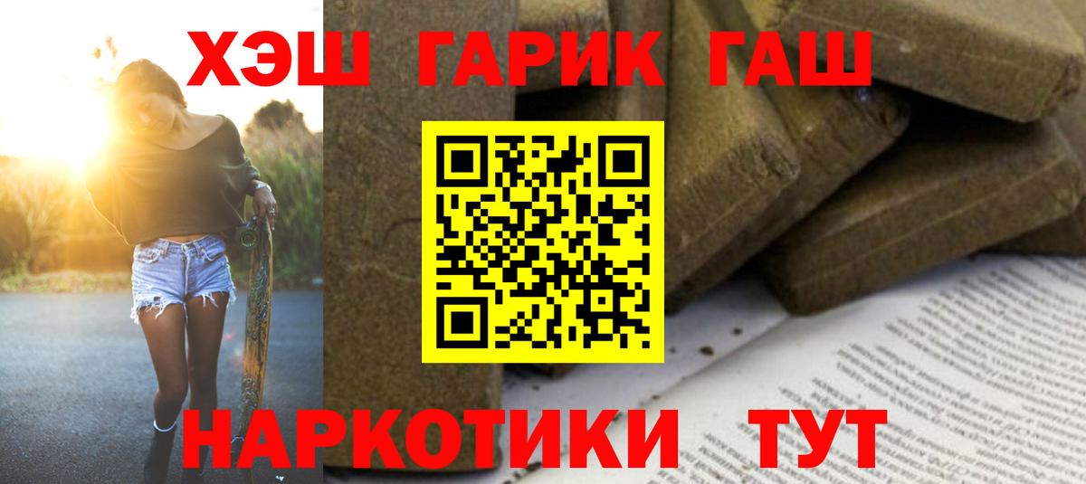 Гашиш ice o lator  Вход с VPN  Усть-Илимск  ГАШИШ гашик 