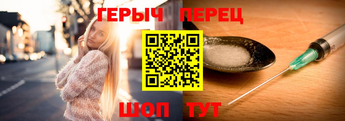 Героин герыч  Героин  Усть-Илимск  Вход с VPN 