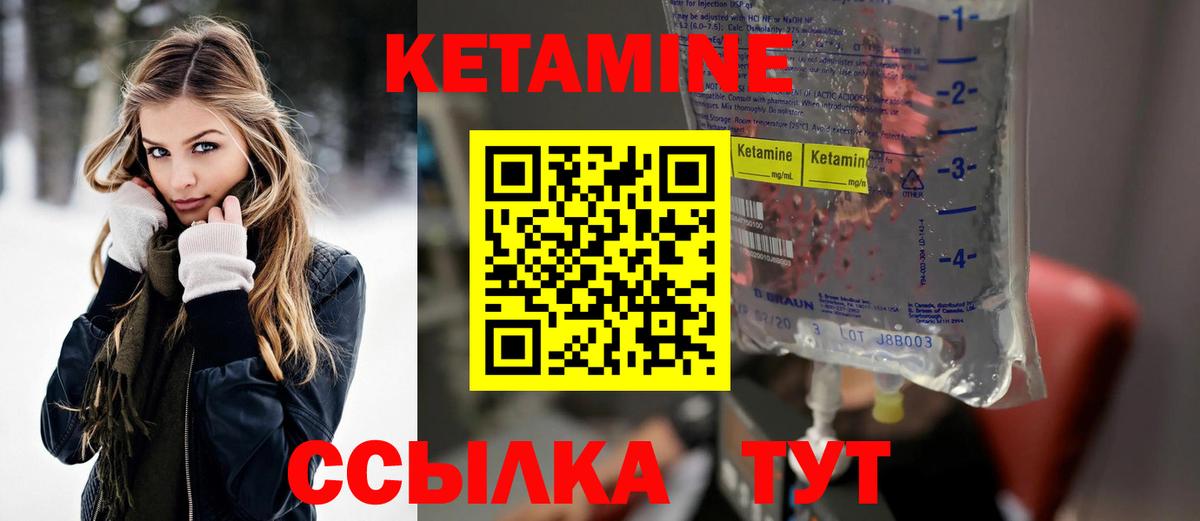 КЕТАМИН ketamine  Вход с VPN  Кетамин ketamine  Усть-Илимск 