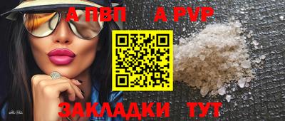 ALPHA-PVP Камышлов
