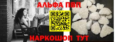 ALPHA-PVP Камышлов