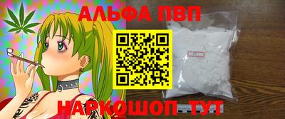 ALPHA-PVP Камышлов