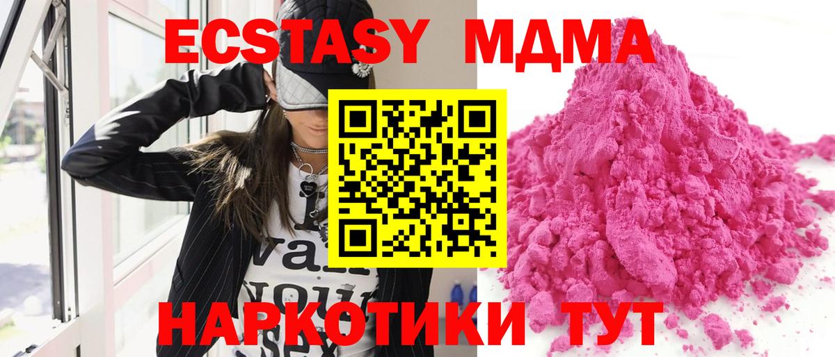 MDMA  МДМА кристаллы  Вход с VPN  Усть-Илимск  МДМА молли 
