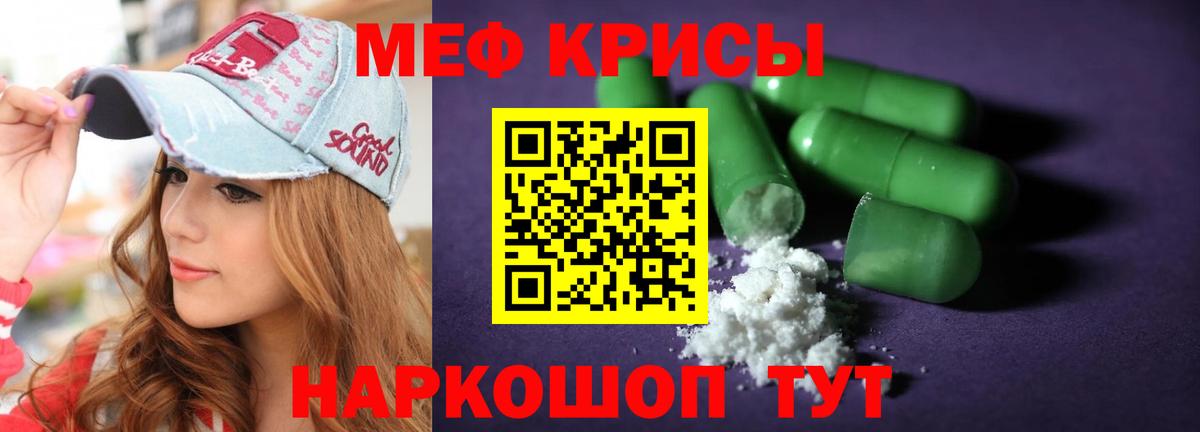 Усть-Илимск  МЕФ 4 MMC  МЯУ-МЯУ  Мефедрон мяу мяу  МЕФ  Вход с VPN 