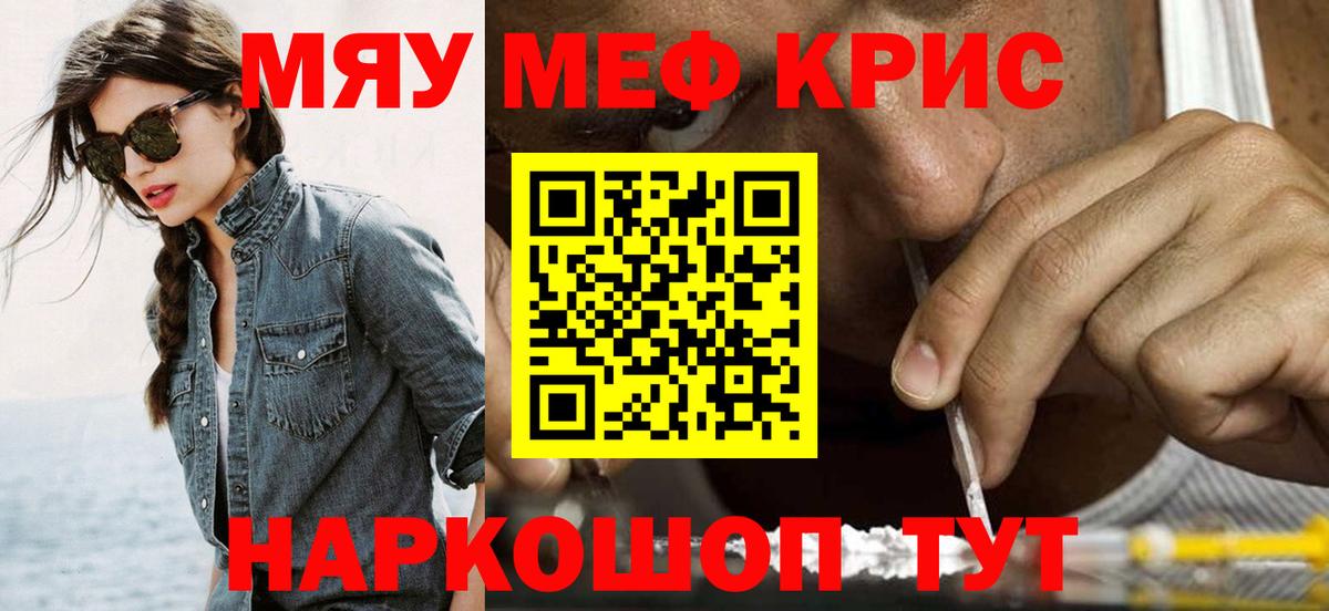 Меф мяу мяу кристаллы Усть-Илимск