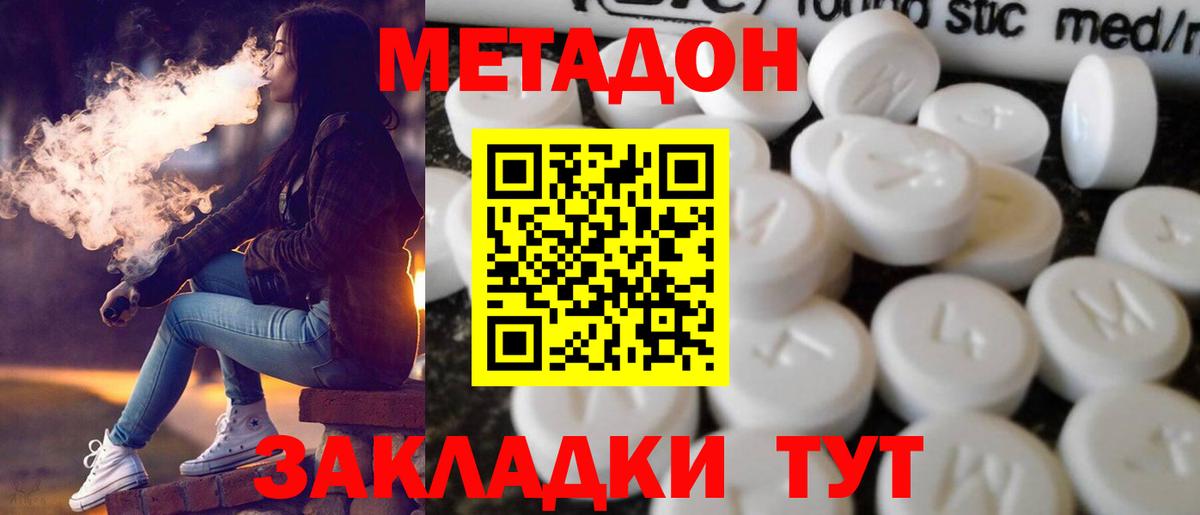 Усть-Илимск  Метадон VHQ  Вход с VPN 