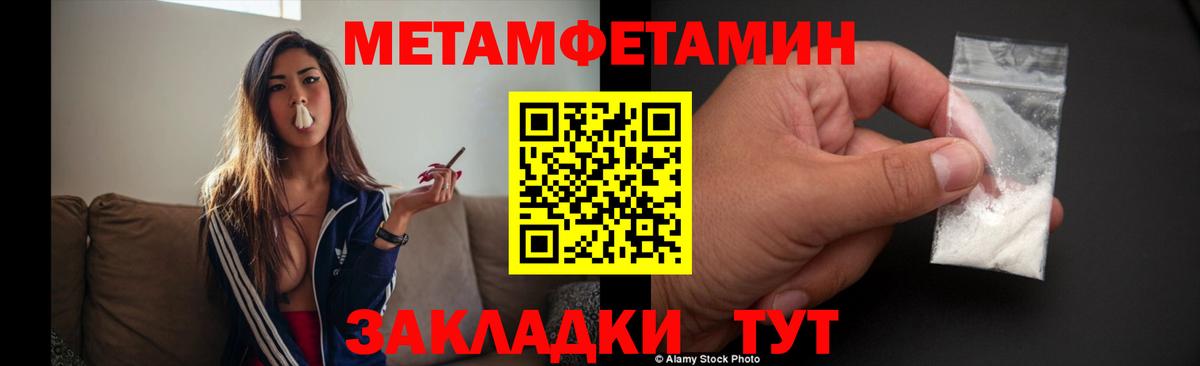 Метамфетамин пудра Усть-Илимск