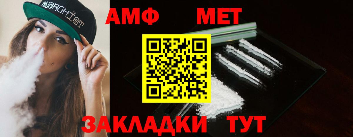 Метамфетамин винт  Метамфетамин винт  Вход с VPN  Усть-Илимск 