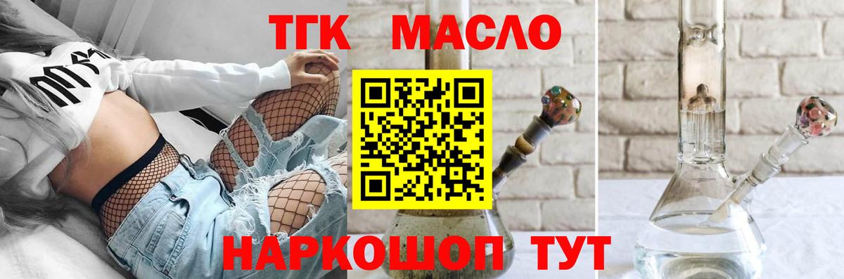 Дистиллят ТГК жижа  Вход с VPN  Усть-Илимск 